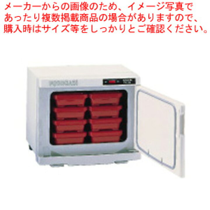 楽天市場】タイジ 温蔵庫 FC-8S【 業務用 弁当保温庫 弁当温蔵庫 弁当 