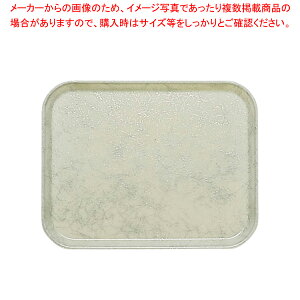 キャンブロカムトレー(FRP) 1014 アンチークパーチメントシルバー【おしゃれ サービストレー 人気 キッチン トレイ 業務用サービストレー 収納トレー サービストレイ お盆 テーブルウェア 業