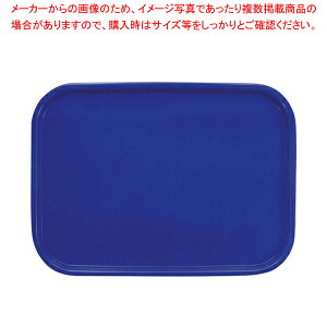 【まとめ買い10個セット品】 カラーコレクショントレー 角 L マリンブルー【おしゃれ サービストレー 人気 キッチン トレイ 業務用サービストレー 収納トレー サービストレイ お盆 テーブル