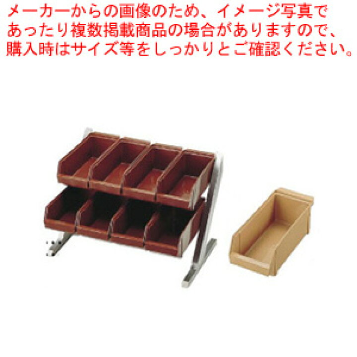 楽天市場】SA18-8コンパクトオーガナイザー 2段4列(8ヶ入)キャメル 