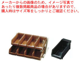 SA18-8デラックス オーガナイザー 2段4列(8ヶ入) ブラック【 カトラリーボックス オーガナイザー カトラリーボックス カトラリー 収納 ステンレス テーブルウェア 卓上用品 業務用】