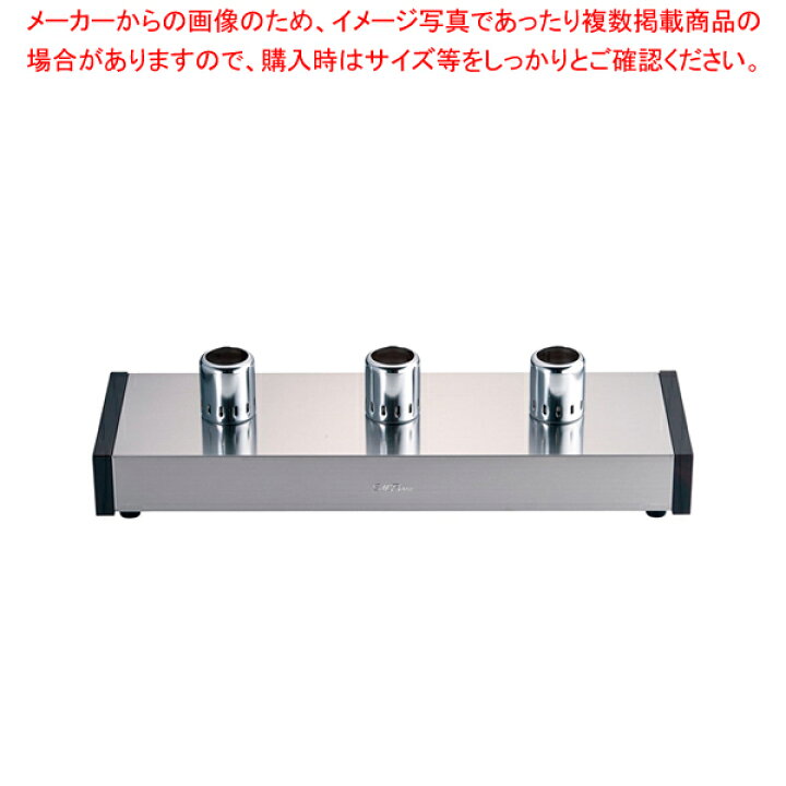 楽天市場】サイフォンガステーブル SSH-503S D(3連) LPガス : 厨房卸 