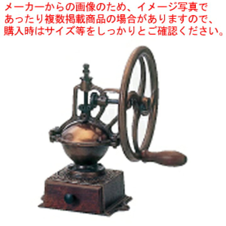 楽天市場】【終売】アンティーク コーヒーミル 140-R【 コーヒーミル 