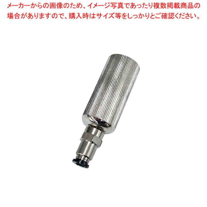 楽天市場】エスプーマ アドバンス(充填機)用 部品:ガスジョイント 