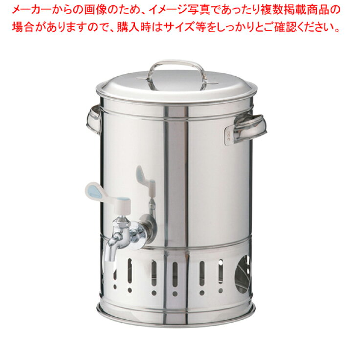 楽天市場】SA18-8温冷水クーラー 10L【 ウォータークーラー ウォーター 