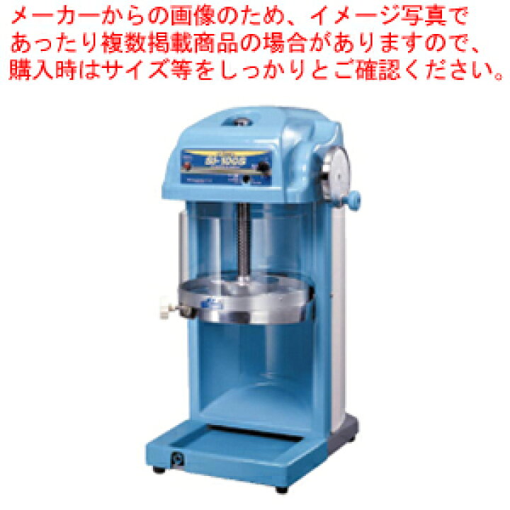 楽天市場】スワン 電動式ブロックアイスシェーバー SI-100S(ギヤー駆動 