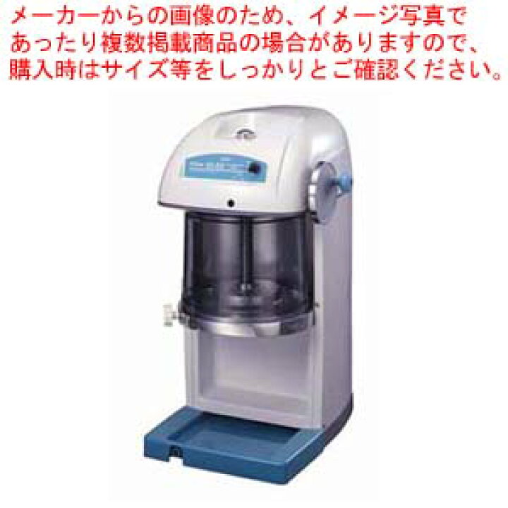 楽天市場】【終売】スワン 電動式 ブロックアイスシェーバー SI-80 