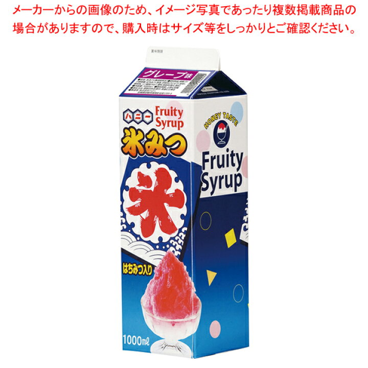 楽天市場】氷みつ 1Lレギュラータイプ(12本入) グレープ【業務スーパー 