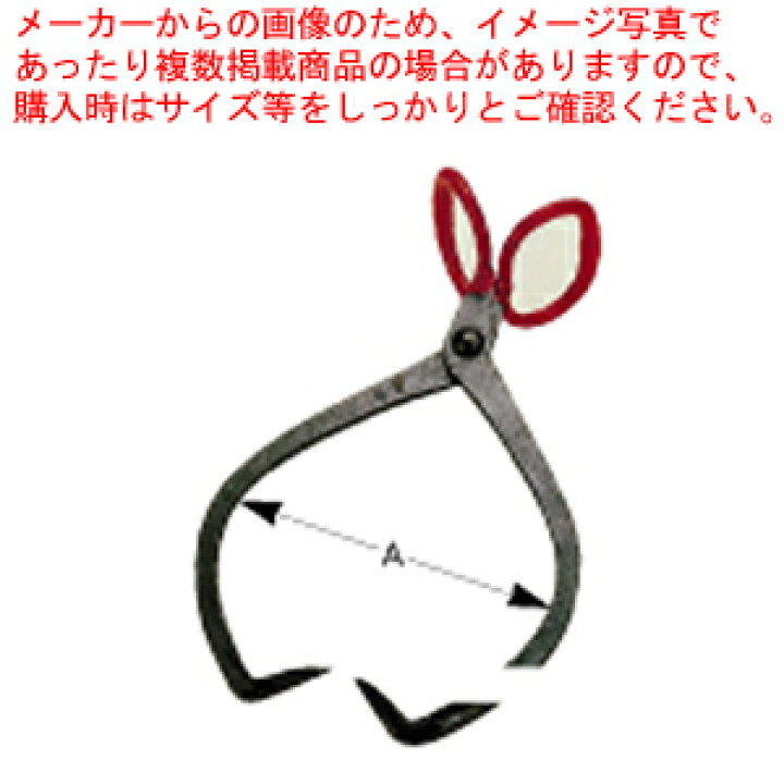 楽天市場】【終売】氷バサミ(鉄製) 大【 氷ノコギリ 調理器具 厨房用品 
