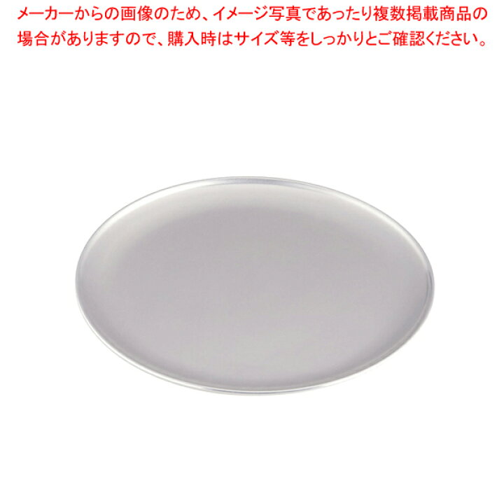楽天市場】遠藤商事 / TKG アルミ ピザパン 23cm【ピザパン】 : 厨房卸問屋 名調 楽天市場】遠藤商事 / TKG アルミ ピザパン 23cm【ピザパン】 : 厨房卸問屋 名調