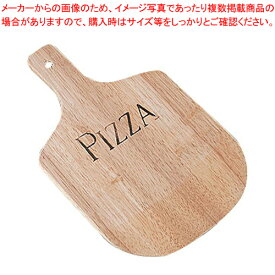 【まとめ買い10個セット品】 木製 ピザピール 中