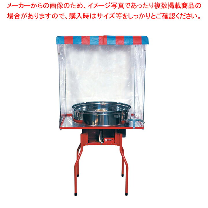 楽天市場】ガス式わた菓子機 TG-9型【綿菓子機 わたがし機 綿菓子器 