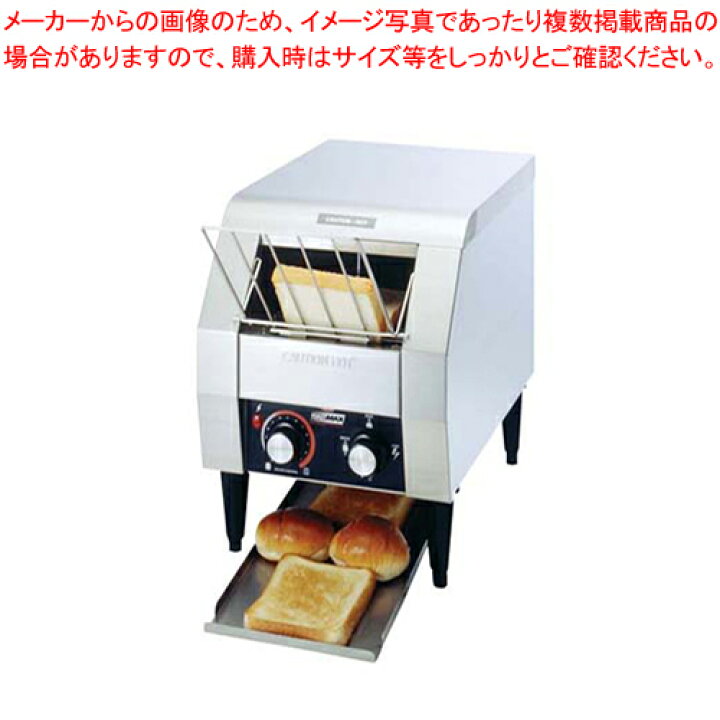 楽天市場】コンベアトースター TM-5H【 メーカー直送/代引不可 業務用 