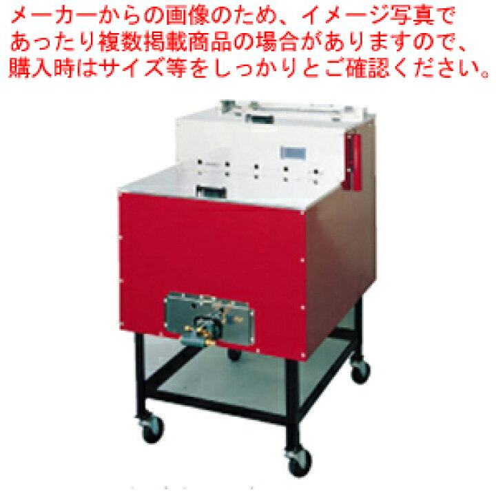 楽天市場】【終売】ガス式 焼いも機 いもランド(保温室付) AY-1000 小 