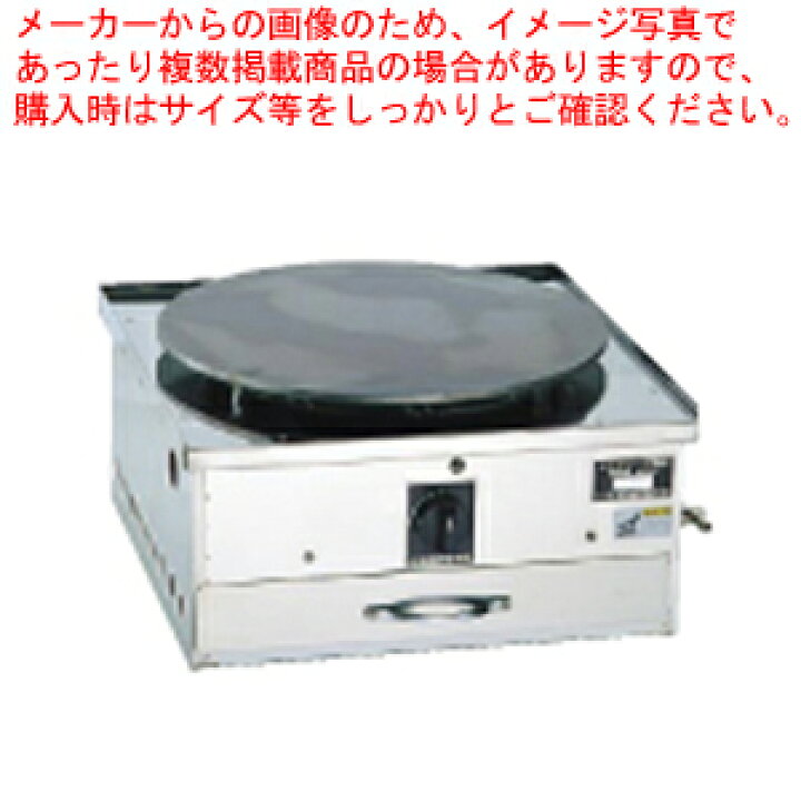 楽天市場】ガス式クレープ焼台 EK-1型(一連) 都市ガス【業務用 