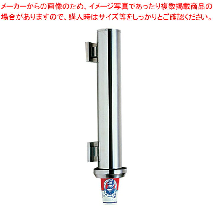 楽天市場 18 0カップディスペンサー 木ネジ式 ストロー カップ 紙コップ関連品 ディスペンサー 業務用ディスペンサー おしゃれ 人気 ディスペンサー おすすめ ストロー カップ 紙コップ関連品 業務用 厨房卸問屋 名調