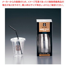ドリンキングカップセット アイス用(10セット入)【人気 おすすめ 業務用 販売 楽天 通販】