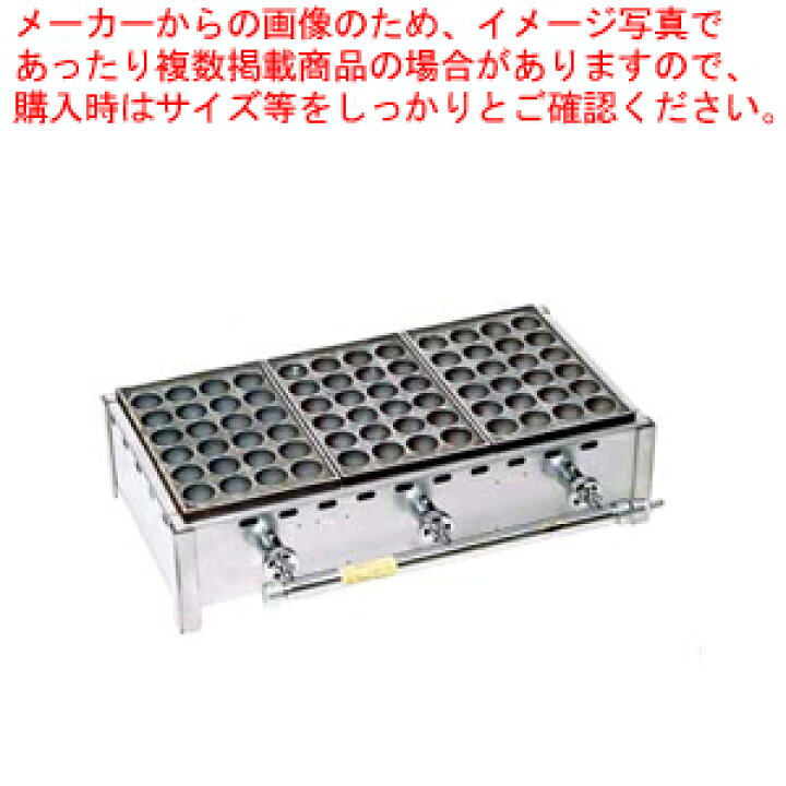 楽天市場】ガス式 ジャンボたこ焼器(24穴) KQ-24J-3 3枚掛 都市 