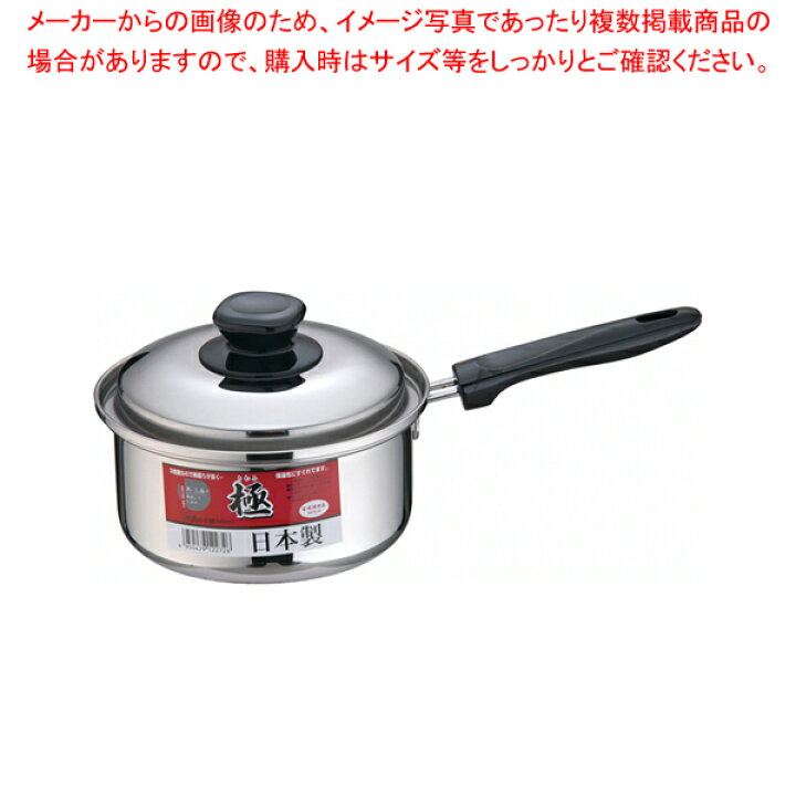楽天市場 18 8極 きわみ 片手鍋 16cm A 2272 片手鍋 Ih Ih対応 人気の鍋 使いやすい鍋ランキング 煮物鍋おすすめブランド キッチン鍋 おすすめ鍋ブランド 人気鍋メーカー 長く使える鍋 厨房卸問屋 名調 楽天市場 18 8極 きわみ 片手鍋 16cm A 2272 片手鍋 Ih Ih対応 人気の鍋 使いやすい鍋ランキング 煮物鍋おすすめブランド キッチン鍋 おすすめ鍋ブランド 人気鍋メーカー 長く使える鍋 厨房卸問屋 名調