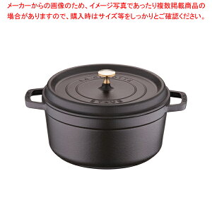 ストウブ ピコ ココット ラウンド 26cm [ブラック] (鍋) 価格比較  