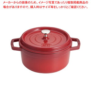 ストウブ ピコ ココット ラウンド 22cm チェリー 鍋 価格比較 価格 Com