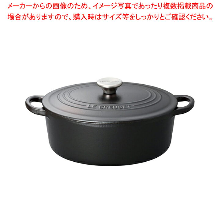 楽天市場】ル・クルーゼ ココット・オーバル2102 27cm マットブラック 