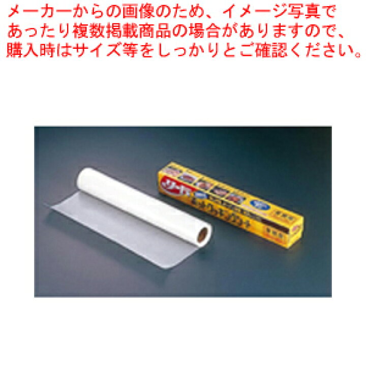 楽天市場】リード業務用ホットクッキングシート 幅60cm×20m 