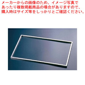 SA18-8シルパット用角フレーム フレンチサイズ用【 バレンタイン イベント クリスマス ホワイトデー 使いやすさ すりこみ用品 洋菓子 ケーキ デコレーション用品 製菓用具 製菓 道具 お菓子作り 道具 】 【 バレンタイン 手作り 】