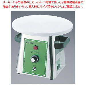 電動デコレーション回転台 30cm 【 バレンタイン 手作り 人気 業務用】
