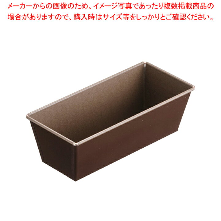 楽天市場】ゴーベル パウンドケーキ型 223630 21【 ケーキ型 焼き型 