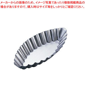 18-8タルトレット波型(ボート型) PP-634 大【ケーキ型 焼き型 プチケーキ型 バレンタイン 手作り プチケーキ型 焼型ステンレス 業務用お菓子の道具 お菓子の型 お菓子型 通販 お菓子作り型 手