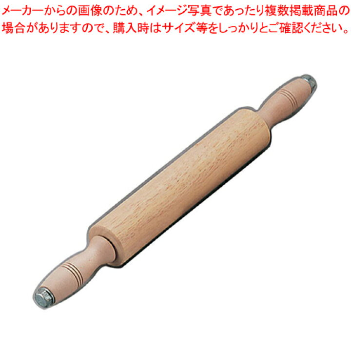 楽天市場】木製ローラー式めん棒 太型(ミズメ材) φ60×300mm【 麺棒  