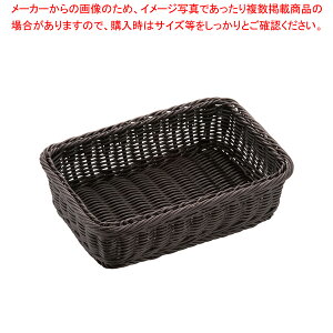 樹脂バスケット 角型 こげ茶 91-077C【調理器具 厨房用品 厨房機器 プロ 愛用 販売 なら 名調】