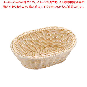 樹脂バスケット 小判型 白 91-070A【調理器具 厨房用品 厨房機器 プロ 愛用 販売 なら 名調】