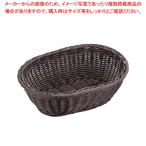 樹脂バスケット 小判型 こげ茶 91-071C【調理器具 厨房用品 厨房機器 プロ 愛用 販売 なら 名調】