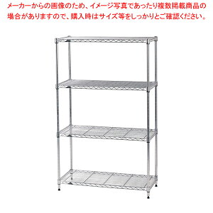 ルミナスライトラック ST5535 4段 PHT-0120SL【業務用 調理器具 厨房用品 厨房機器 プロ 愛用 販売 なら 名調】