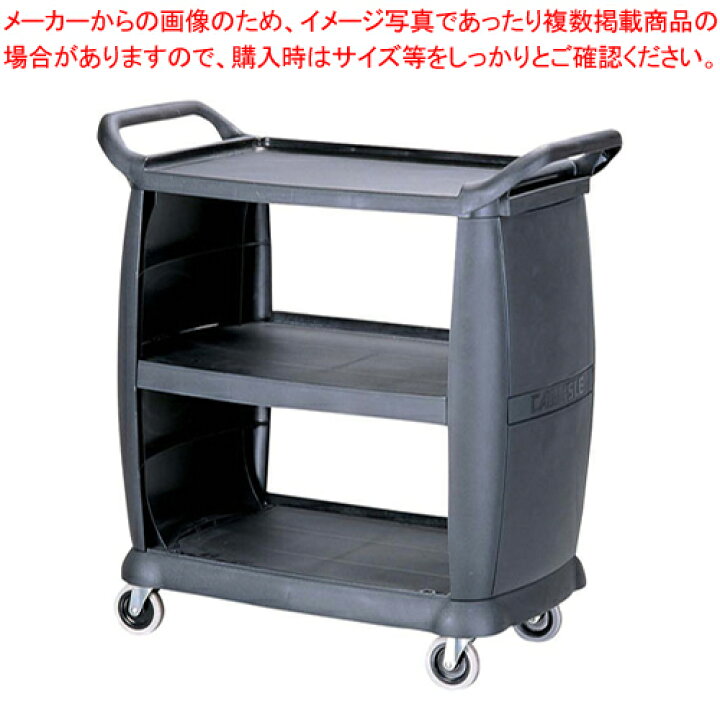 楽天市場】カーライル バッシングカート CC2036【 サービスワゴン 食品 