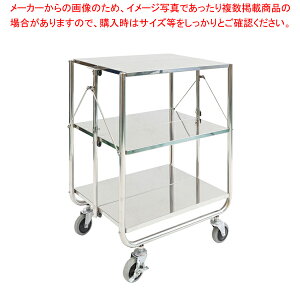 �X�e�����X �܂肽���ݎ��[���S�� 3�i �� SG-53-3�y ���[�J�[����/�㕥�����ϕs�� �z