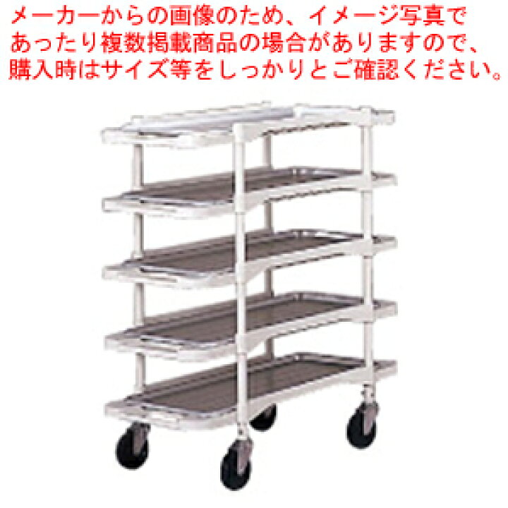 楽天市場】シプラックカート Mタイプ 5段 90H-5M【サービスカート 食品 
