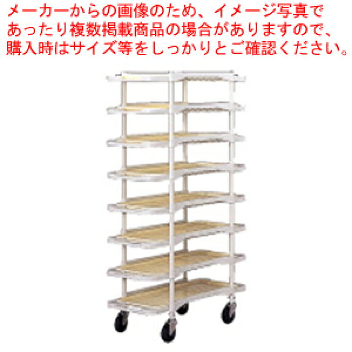 楽天市場】シプラックカート Lタイプ 5段 80H-5L【サービスカート 食品 