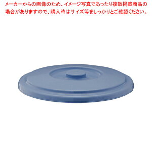 ベルク バケツ ブルー 10SB 蓋【厨房用品 調理器具 料理道具 小物 作業 厨房用品 調理器具 料理道具 小物 作業 業務用】