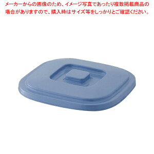 ベルク 角バケツ ブルー 6.5KB 蓋【厨房用品 調理器具 料理道具 小物 作業 厨房用品 調理器具 料理道具 小物 作業 業務用】