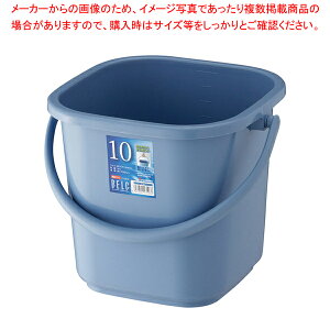 ベルク 角バケツ ブルー 10KB 本体【厨房用品 調理器具 料理道具 小物 作業 厨房用品 調理器具 料理道具 小物 作業 業務用】