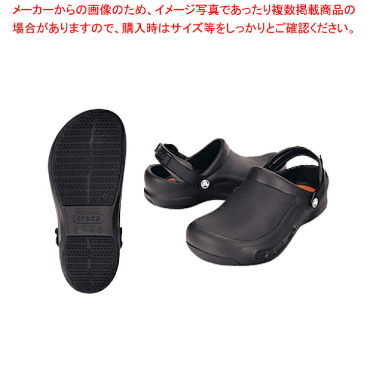 調停する お客様 荒涼とした クロックス おすすめ Tk Factory Jp
