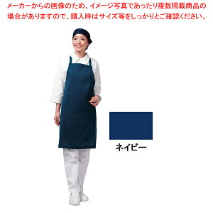 アイメッシュエプロン たすき掛けタイプ E5200 55Tネイビー【厨房用品 調理器具 料理道具 小物 作業 白衣 ユニホーム 厨房用品 調理器具 料理道具 小物 作業 業務用】