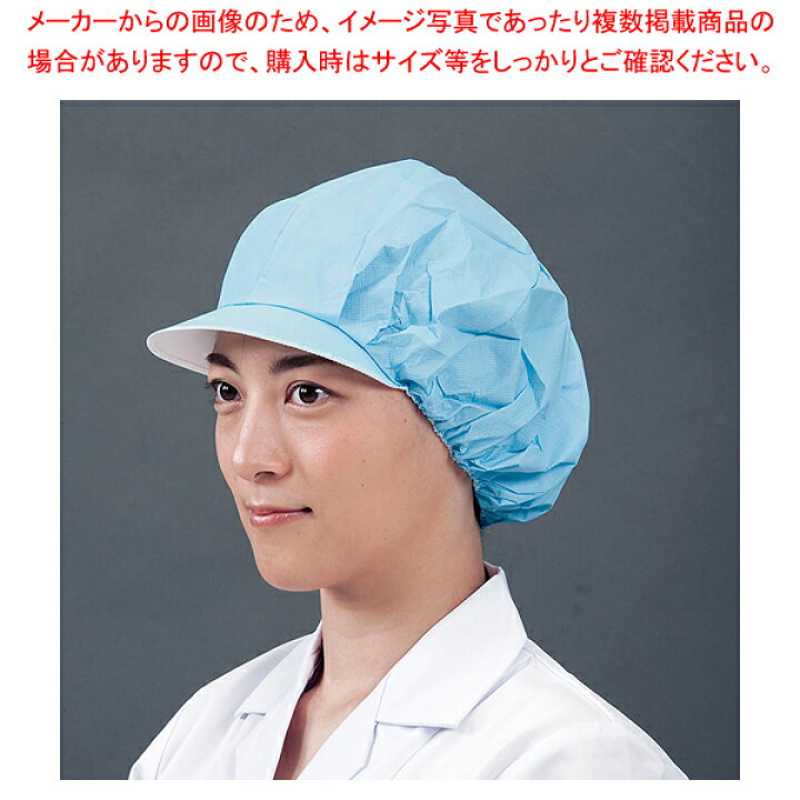 つくつく帽子 キャスケット EL-700 ブルー (20枚入)【 キャップ 帽子 衛生帽 キャップ 帽子 業務用】 厨房卸問屋 名調 シンガー電石帽 SR-5 (20枚入) M