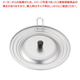 アルミ JCフライパンカバー S(16〜21cm用)【 その他・鍋 鍋のふた 業務用 鍋 ふた フライパンカバー フライパン 蓋】