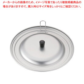 アルミ JCフライパンカバー M(22〜24cm用)【 その他・鍋 鍋のふた 業務用 鍋 ふた フライパンカバー フライパン 蓋】