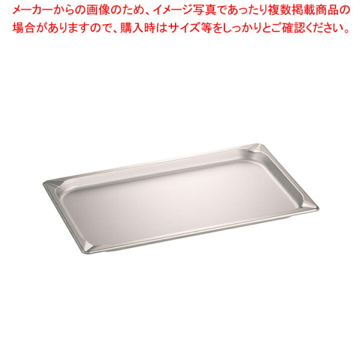 楽天市場】KINGO ステンレス ホテルパン 11025 1/1×25mm【ホテルパン 
