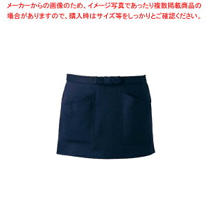 アンクル加工 前掛 AN-1863 (ネイビー)【厨房用品 調理器具 料理道具 小物 作業 白衣 ユニホーム 厨房用品 調理器具 料理道具 小物 作業 業務用】